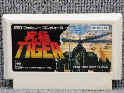 Ultimate Tiger